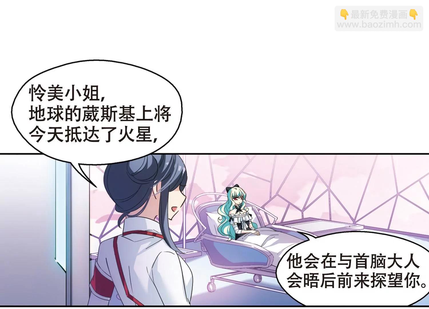 🍶穿越西元3000后 第646话  亚历山大的猜想2 第17页