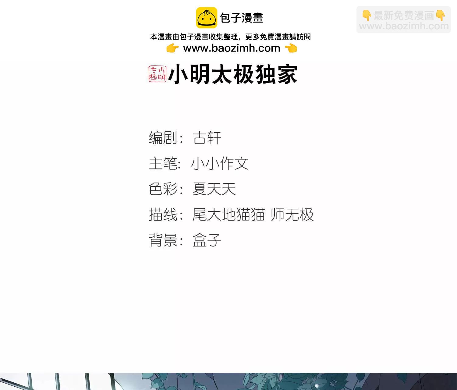 🍶穿越西元3000后 第646话  亚历山大的猜想2 第2页