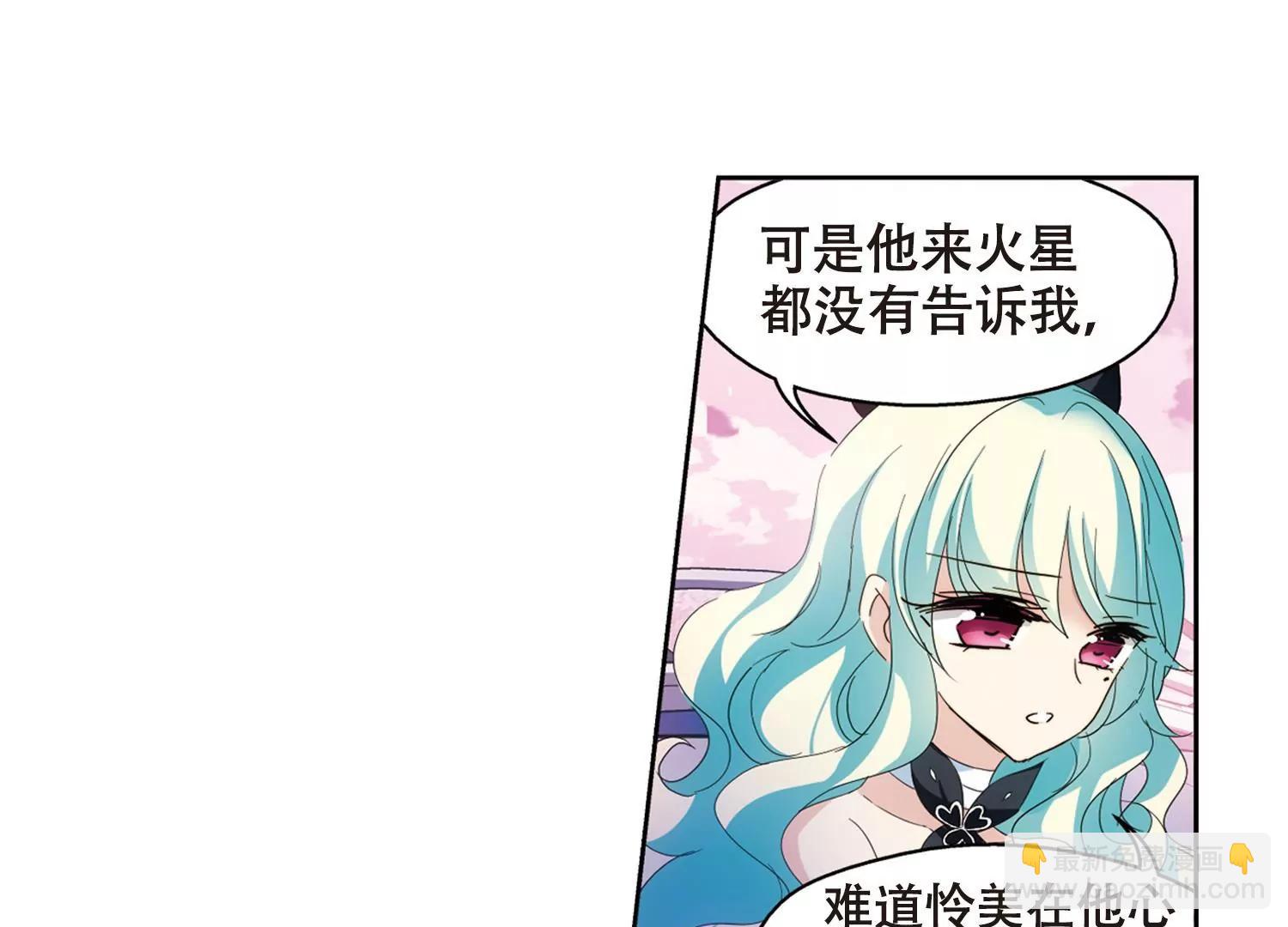 🍶穿越西元3000后 第646话  亚历山大的猜想2 第21页