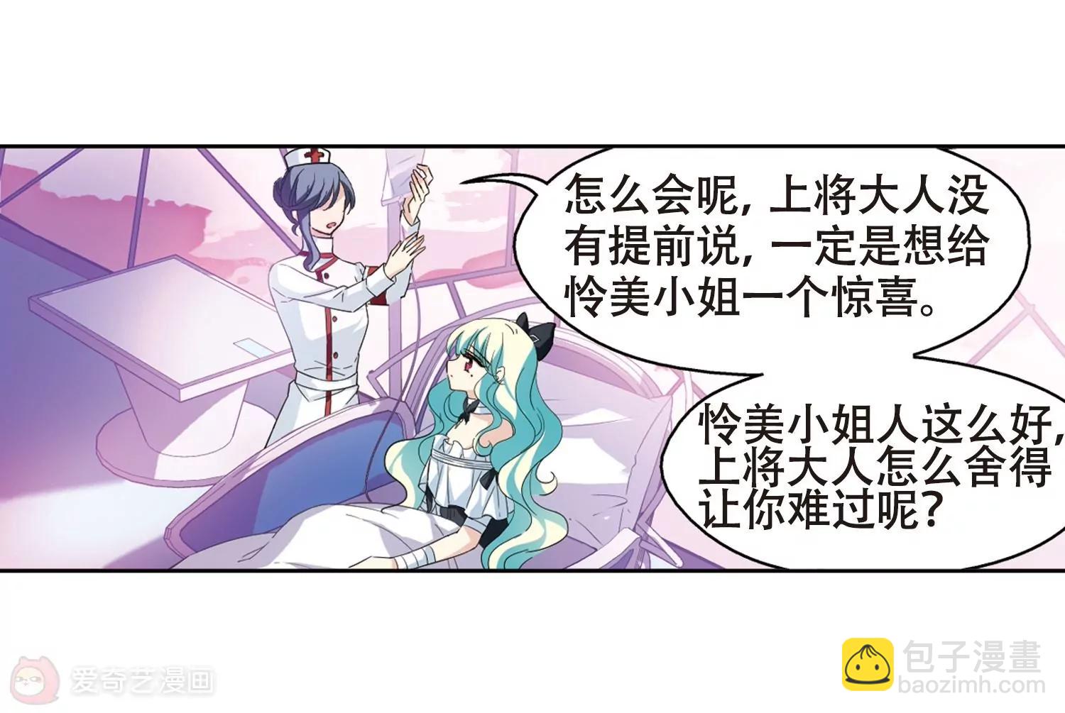 🍶穿越西元3000后 第646话  亚历山大的猜想2 第23页