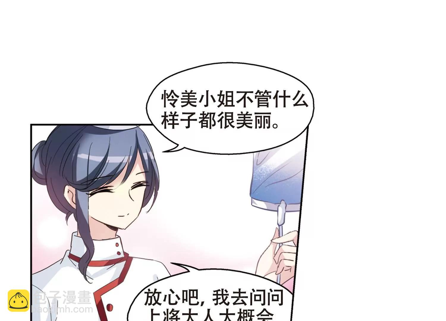 🍶穿越西元3000后 第646话  亚历山大的猜想2 第26页