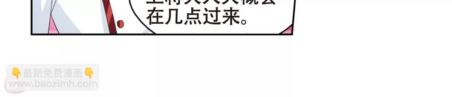 🍶穿越西元3000后 第646话  亚历山大的猜想2 第27页