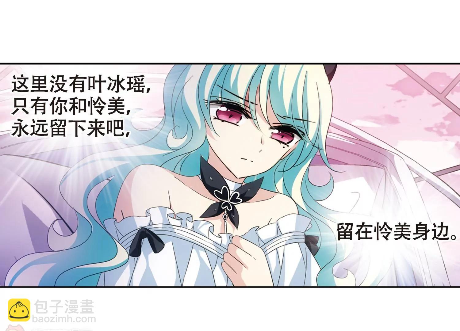 🍶穿越西元3000后 第646话  亚历山大的猜想2 第32页