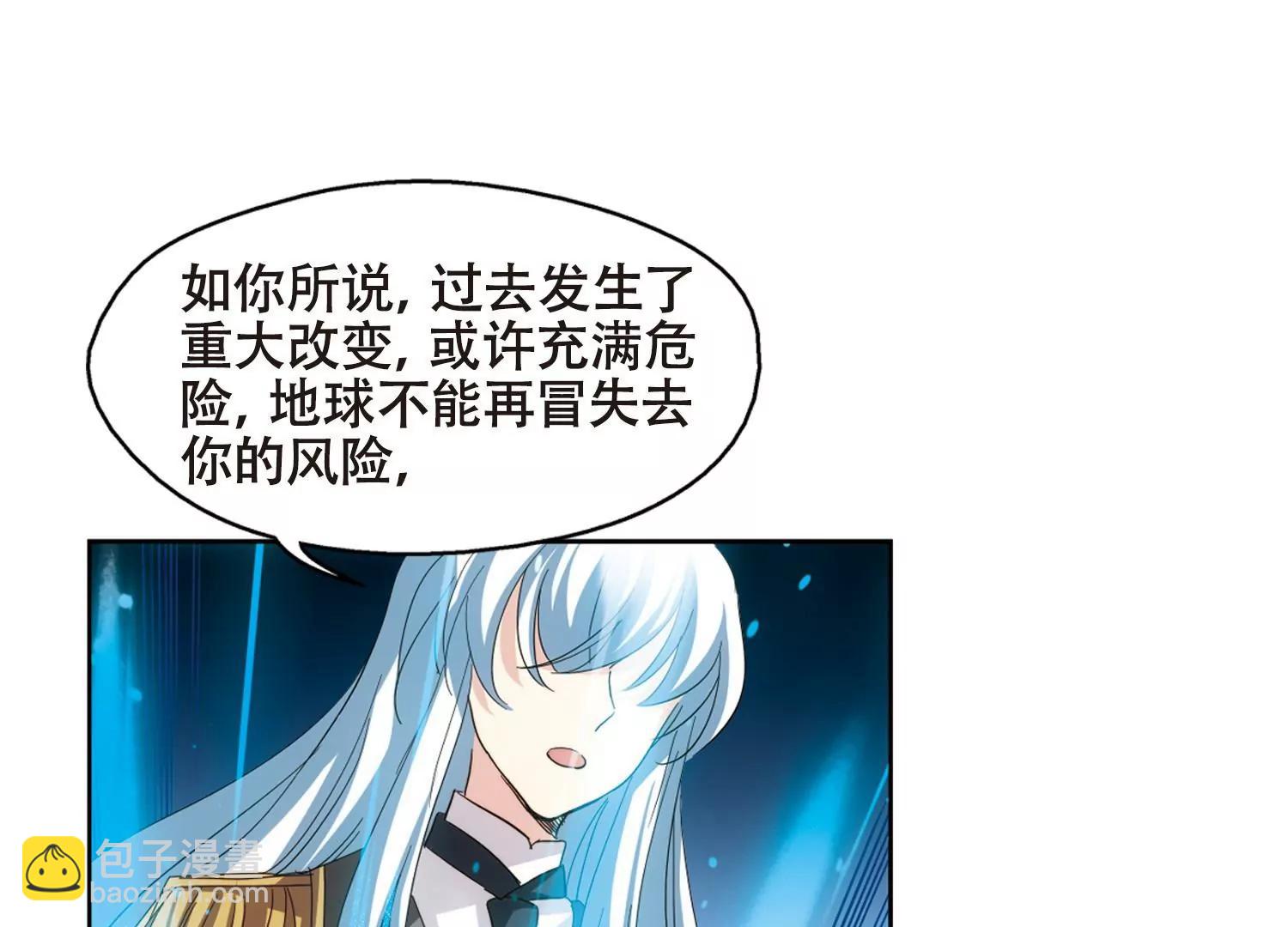 🍶穿越西元3000后 第646话  亚历山大的猜想2 第39页