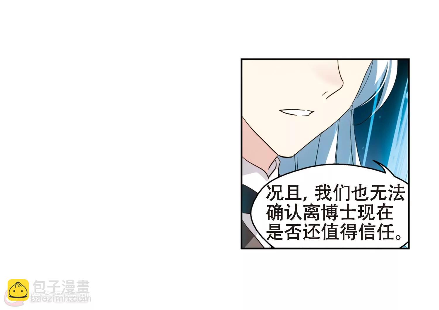 🍶穿越西元3000后 第646话  亚历山大的猜想2 第41页