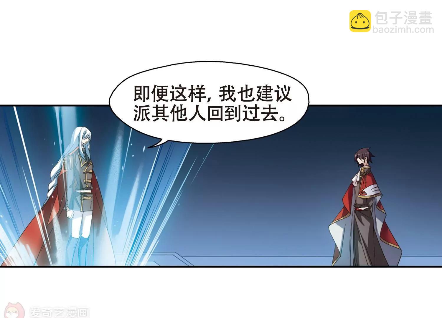 🍶穿越西元3000后 第646话  亚历山大的猜想2 第44页