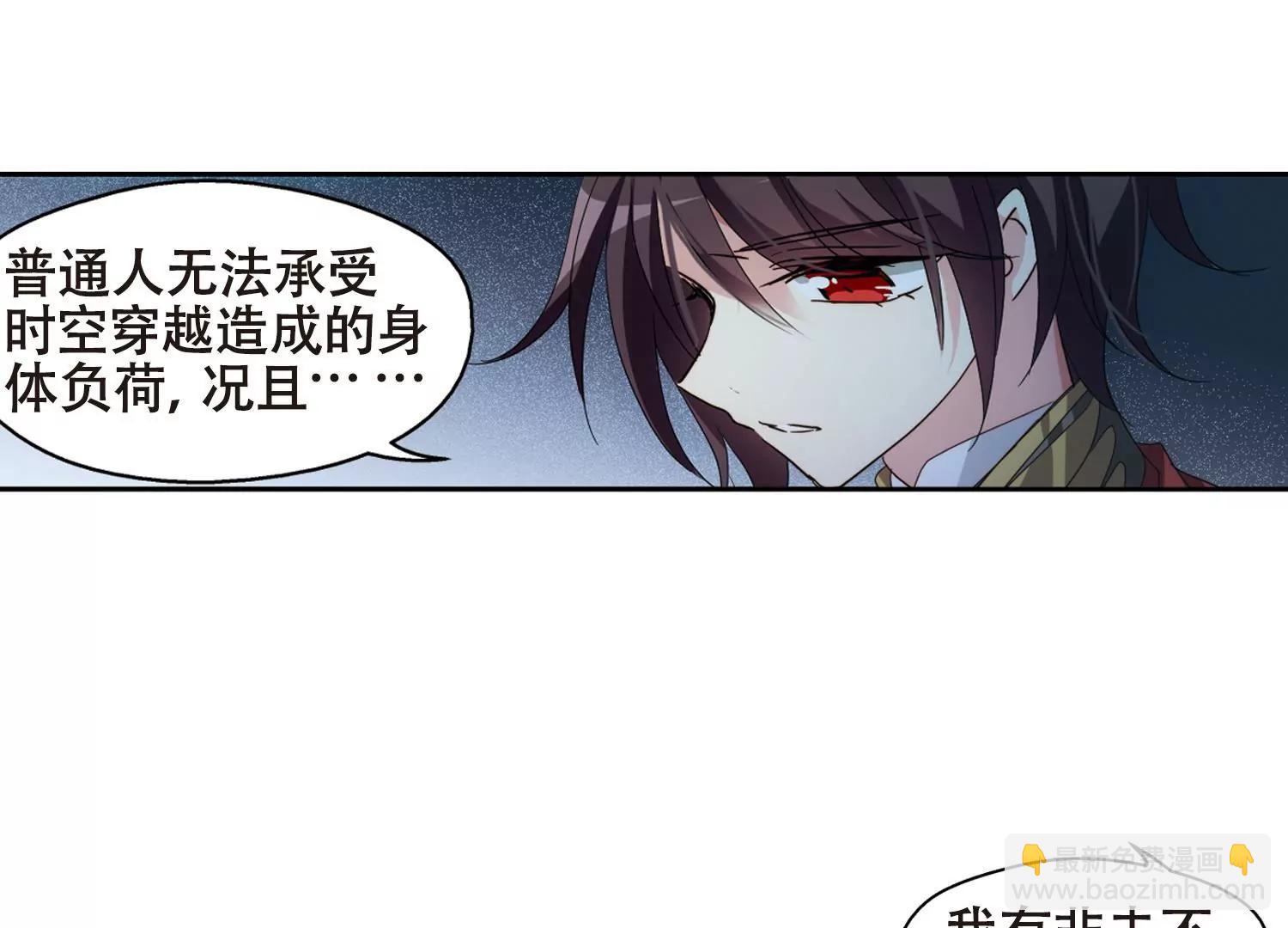 🍶穿越西元3000后 第646话  亚历山大的猜想2 第46页