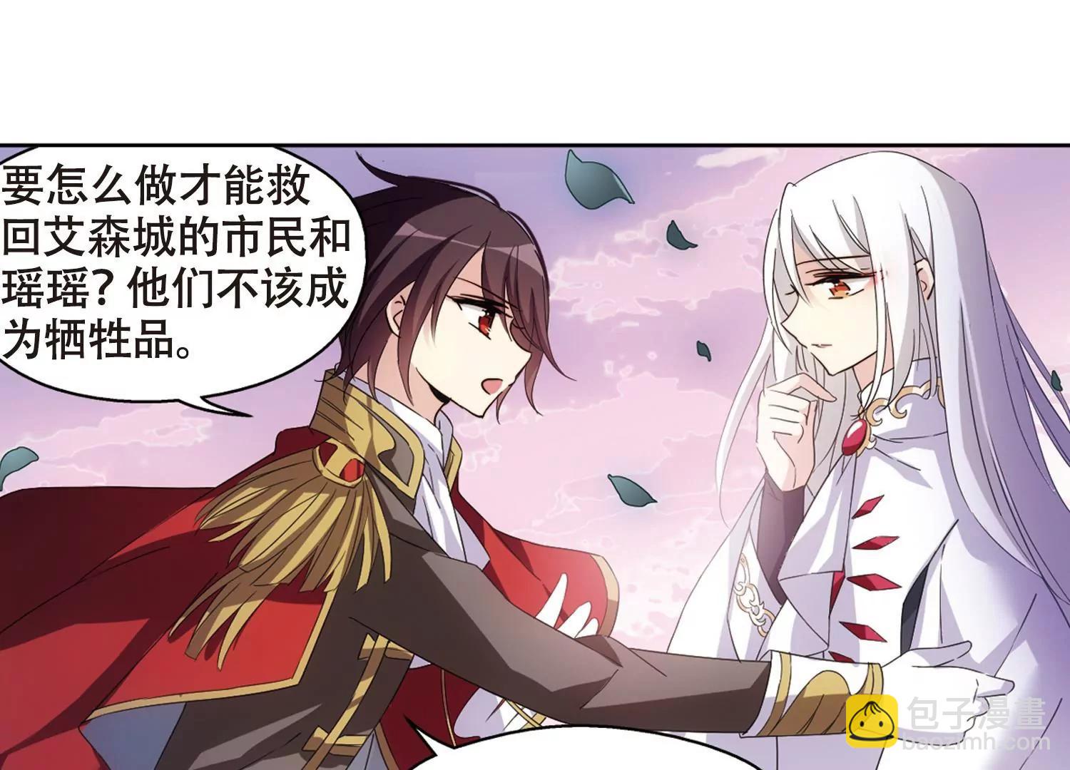 🍶穿越西元3000后 第646话  亚历山大的猜想2 第6页