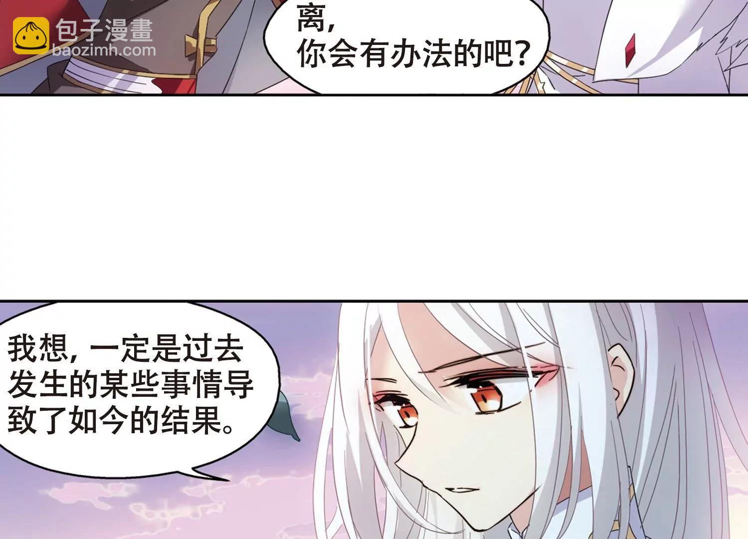 🍶穿越西元3000后 第646话  亚历山大的猜想2 第7页