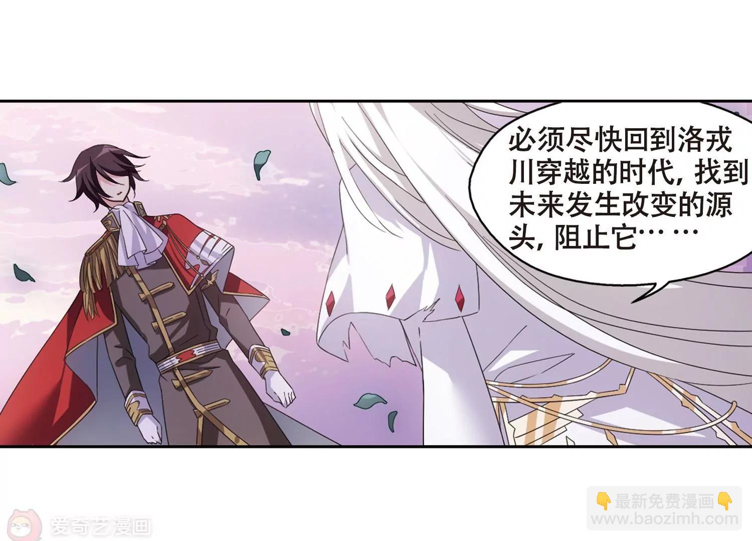 🍶穿越西元3000后 第646话  亚历山大的猜想2 第9页