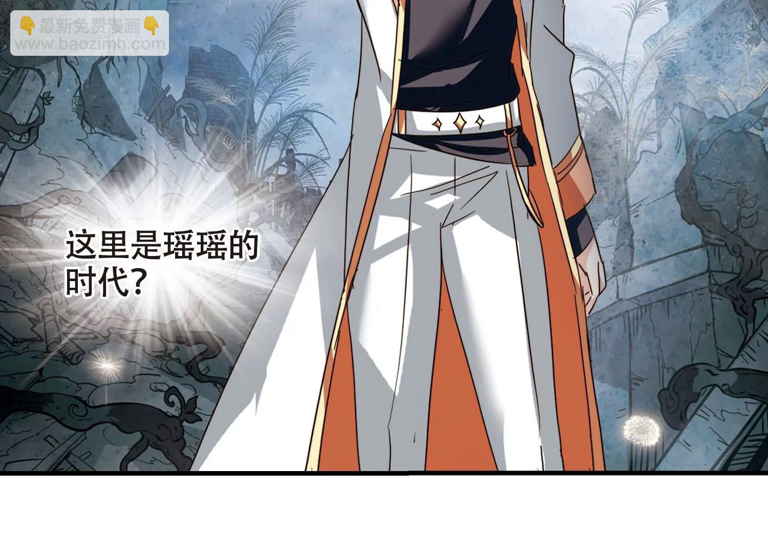 🍶穿越西元3000后 第648话  变质的爱2 第11页