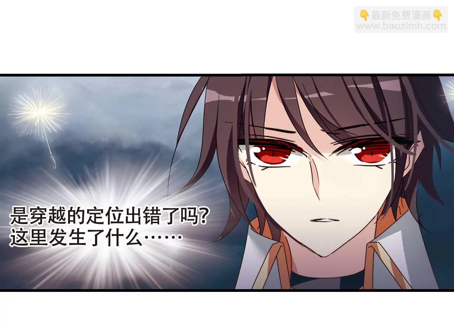 🍶穿越西元3000后 第648话  变质的爱2 第13页