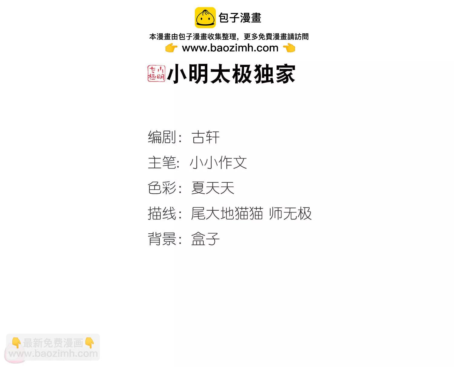 🍶穿越西元3000后 第648话  变质的爱2 第2页