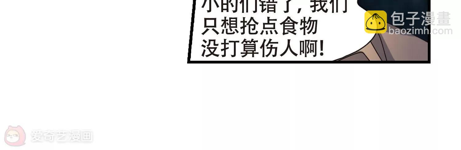 🍶穿越西元3000后 第648话  变质的爱2 第30页