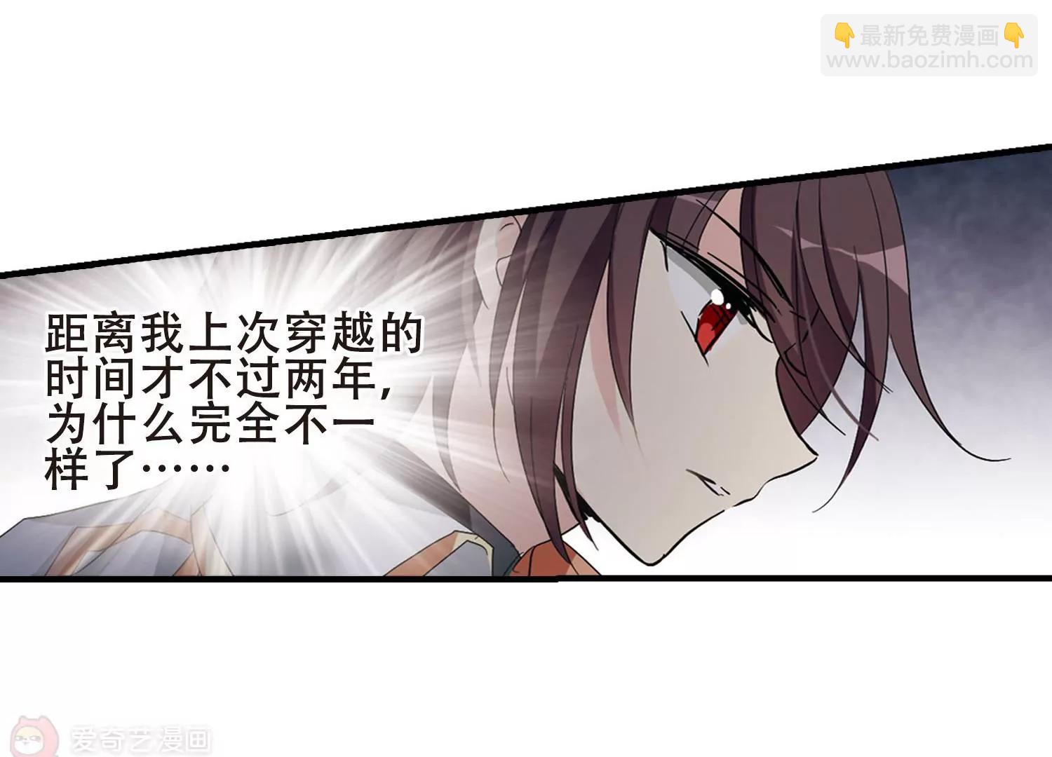 🍶穿越西元3000后 第648话  变质的爱2 第33页