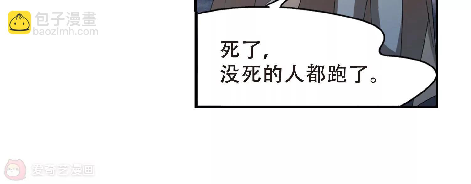 🍶穿越西元3000后 第648话  变质的爱2 第38页