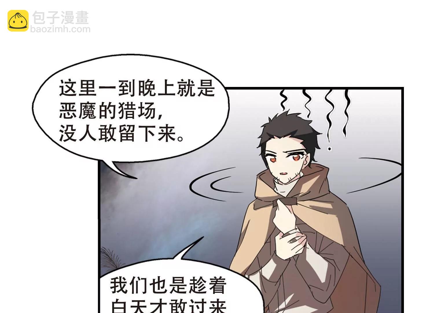 🍶穿越西元3000后 第648话  变质的爱2 第41页