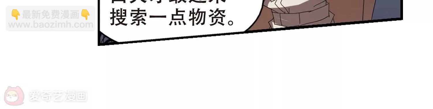 🍶穿越西元3000后 第648话  变质的爱2 第42页