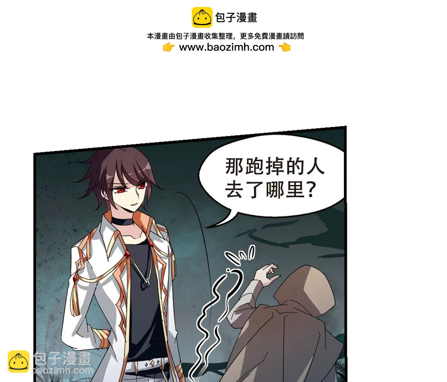 🍶穿越西元3000后 第648话  变质的爱2 第43页