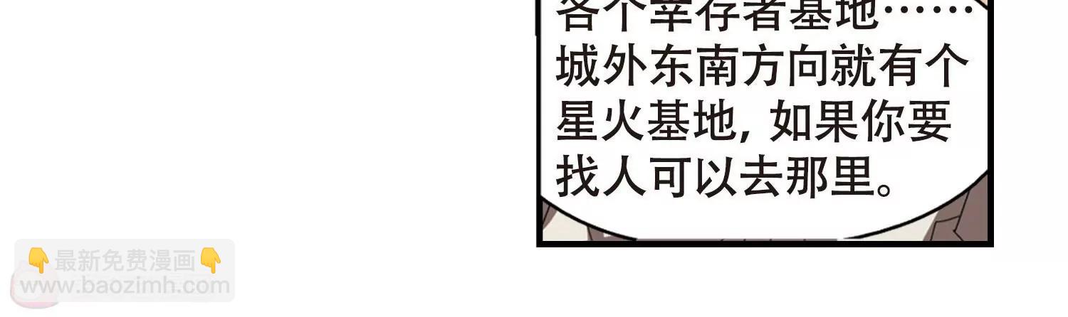 🍶穿越西元3000后 第648话  变质的爱2 第46页