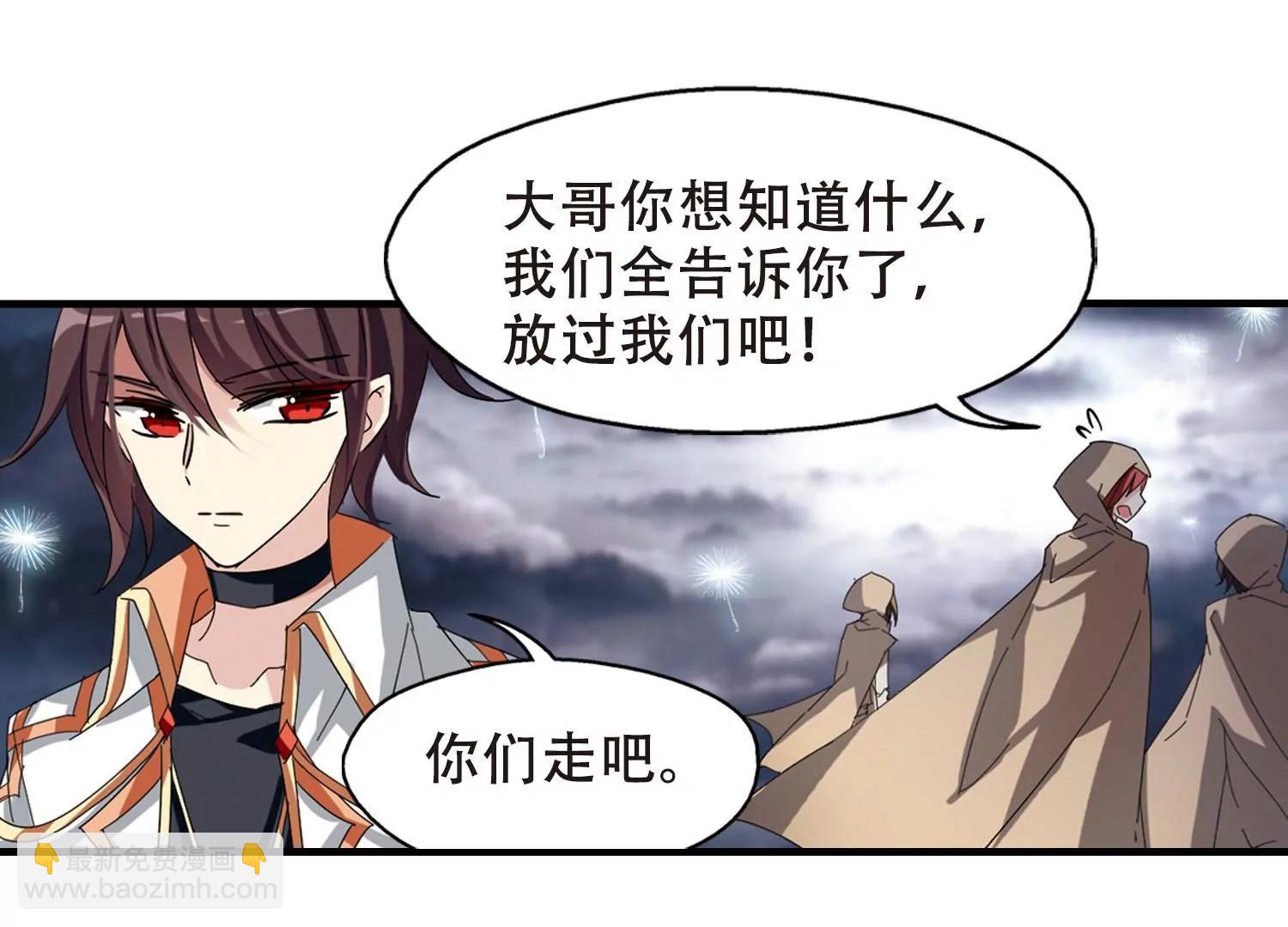 🍶穿越西元3000后 第648话  变质的爱2 第47页