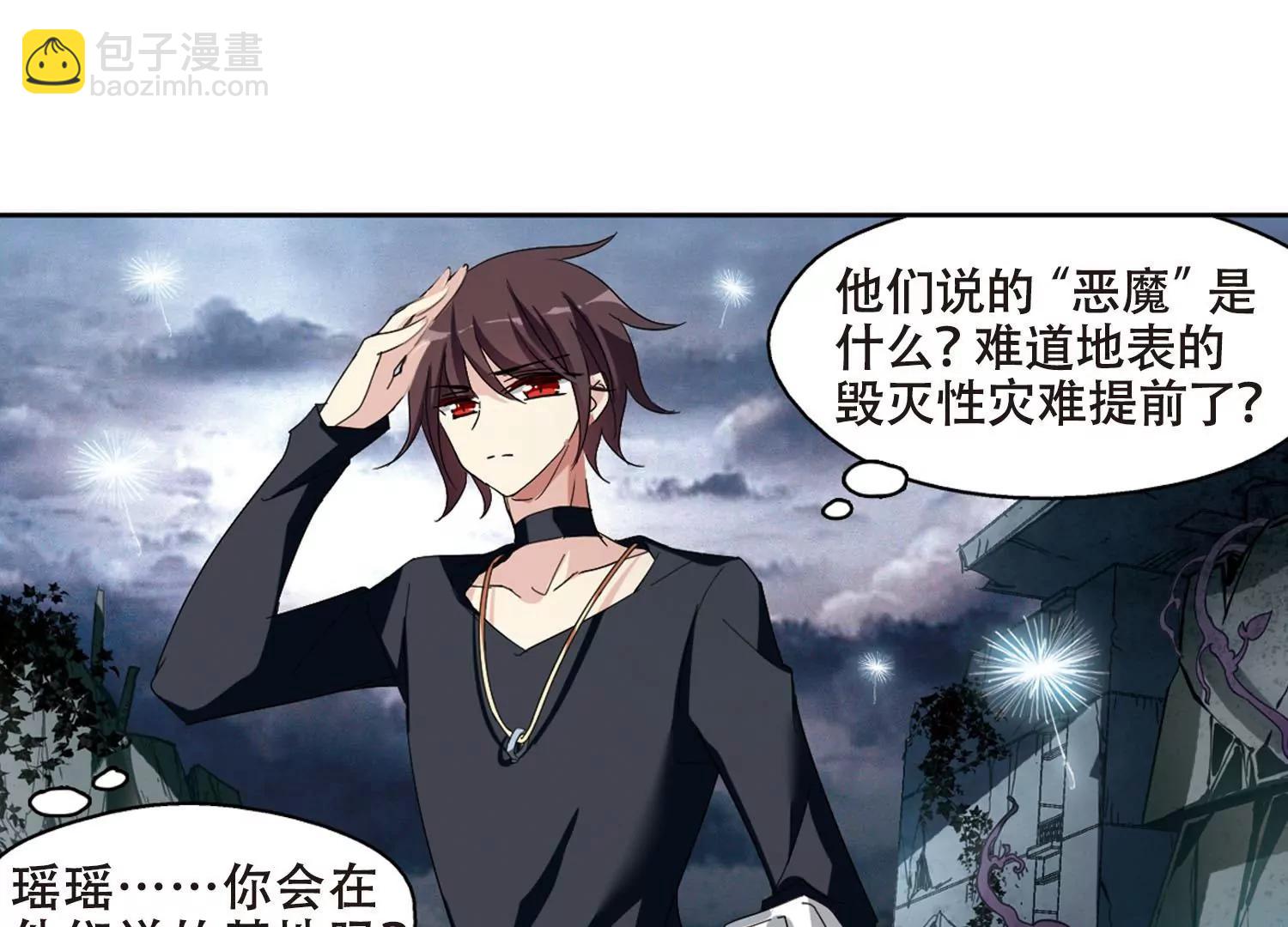 🍶穿越西元3000后 第648话  变质的爱2 第49页