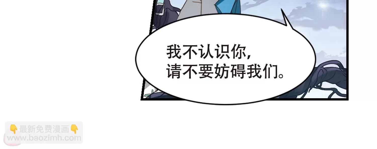 🍶穿越西元3000后 第650话  你是谁2 第11页