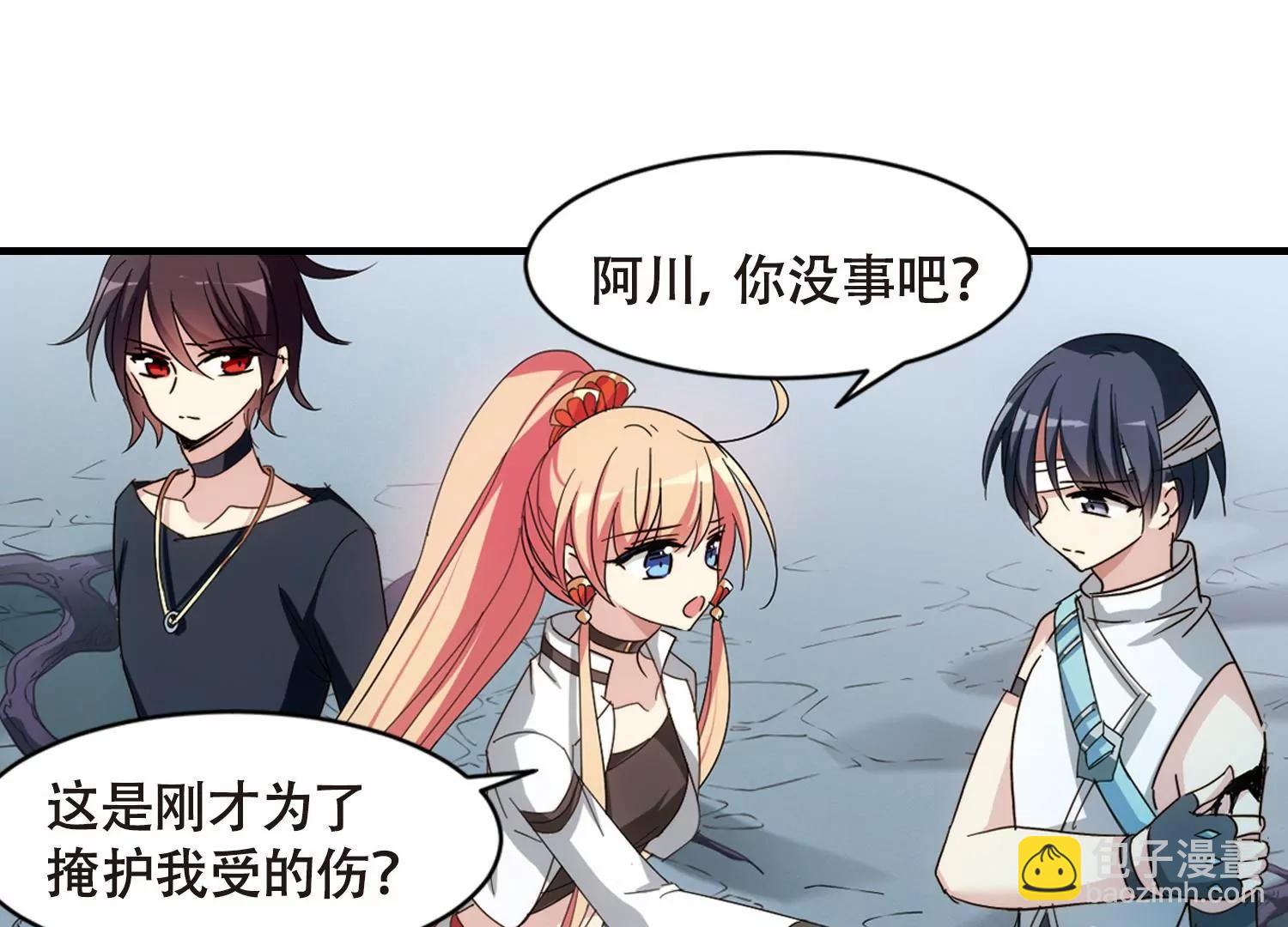 🍶穿越西元3000后 第650话  你是谁2 第12页