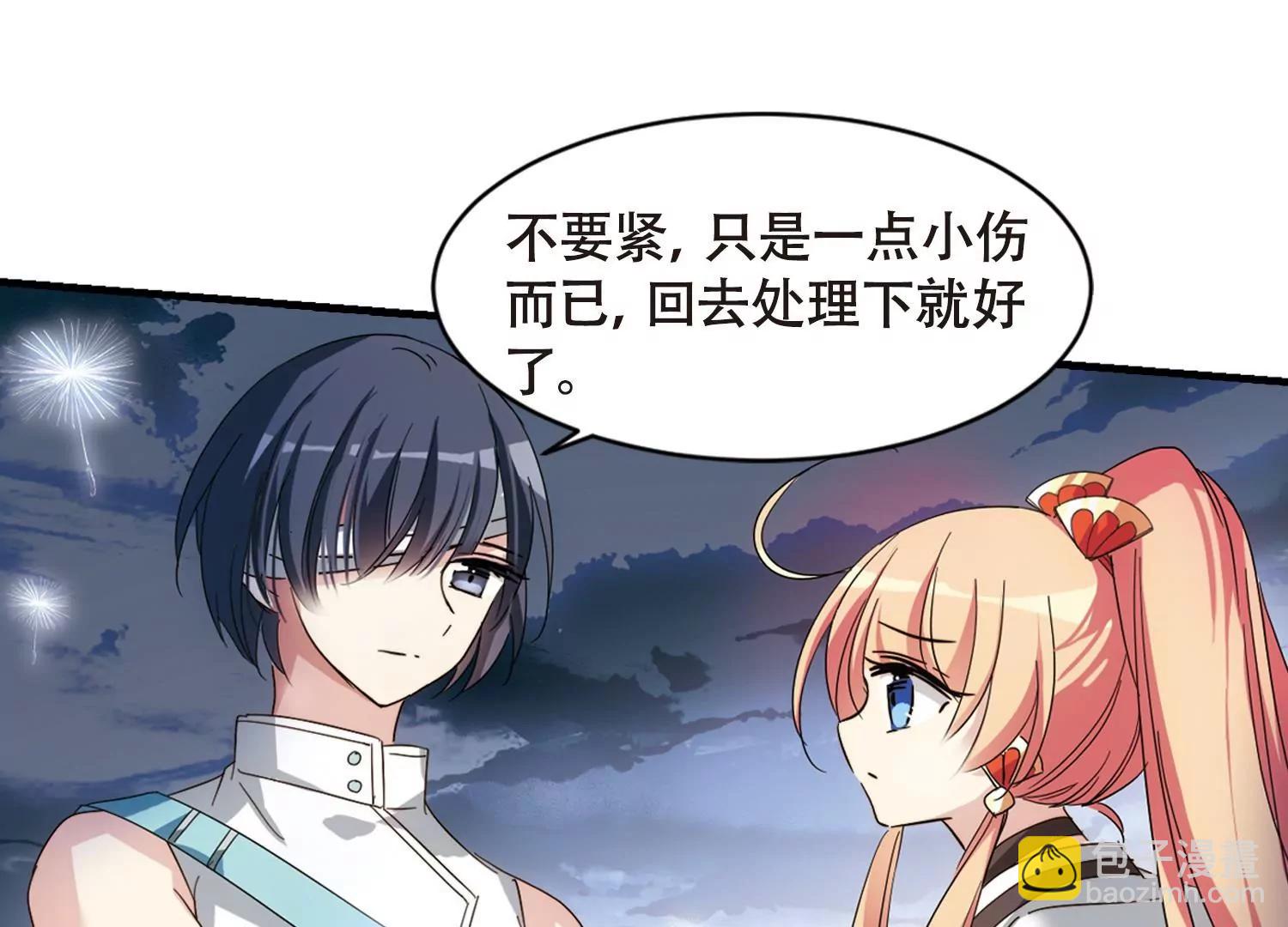 🍶穿越西元3000后 第650话  你是谁2 第14页