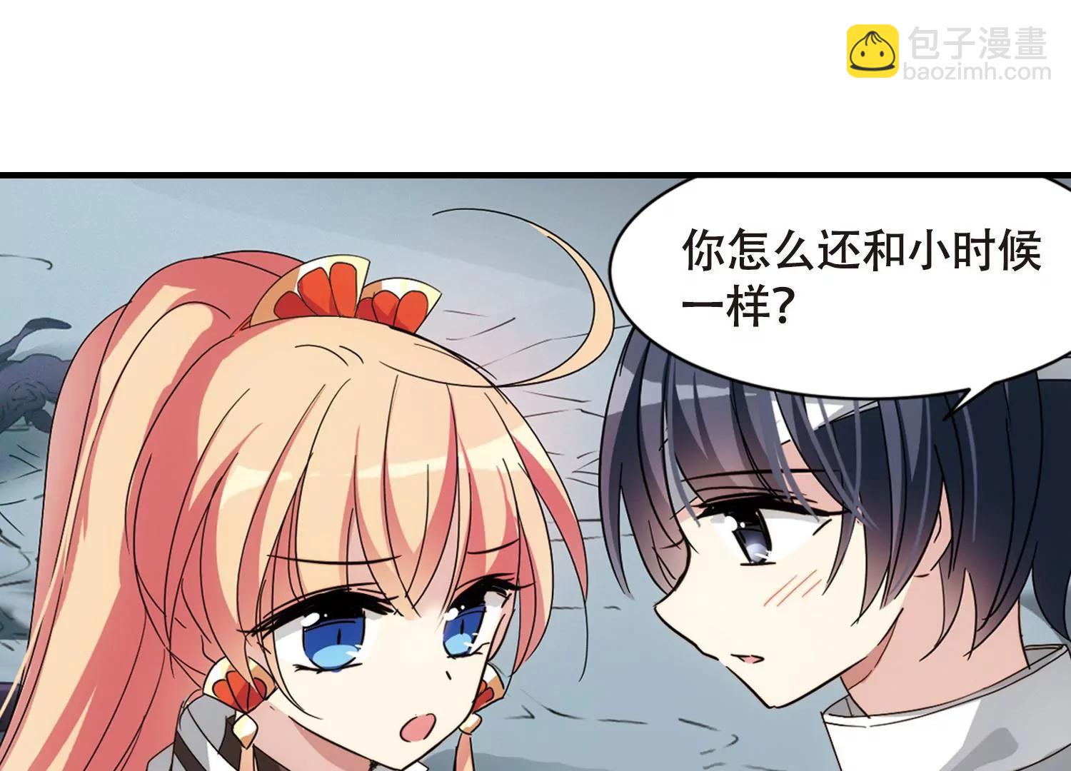 🍶穿越西元3000后 第650话  你是谁2 第17页