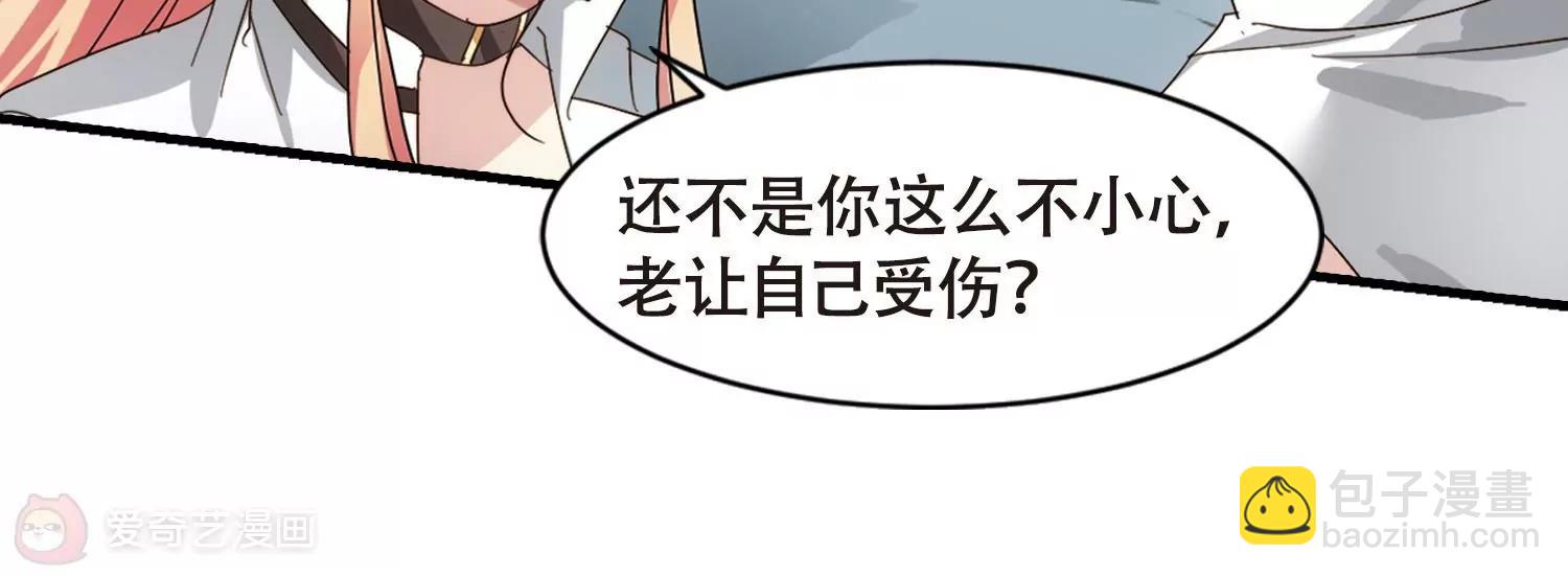 🍶穿越西元3000后 第650话  你是谁2 第18页