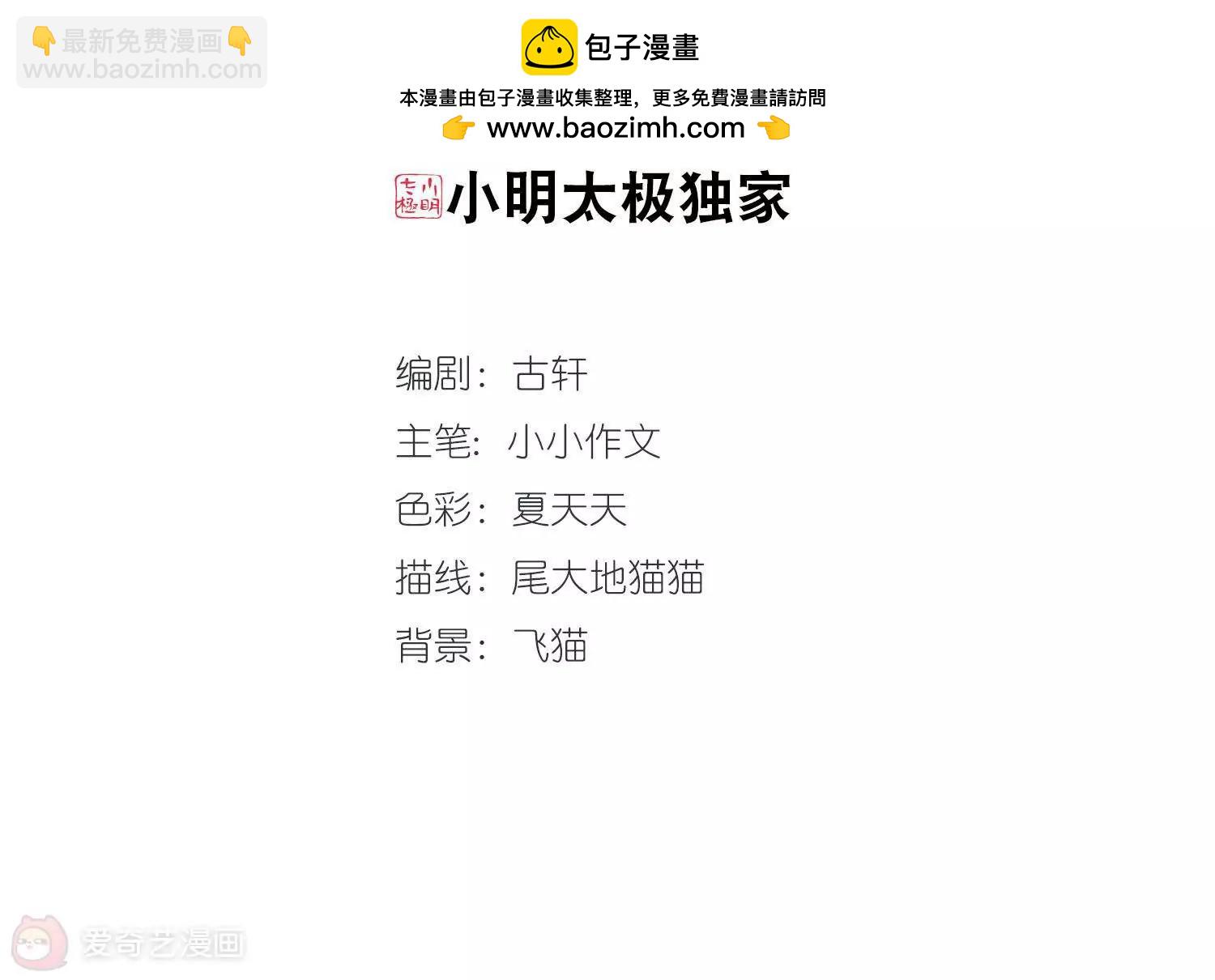 🍶穿越西元3000后 第650话  你是谁2 第2页
