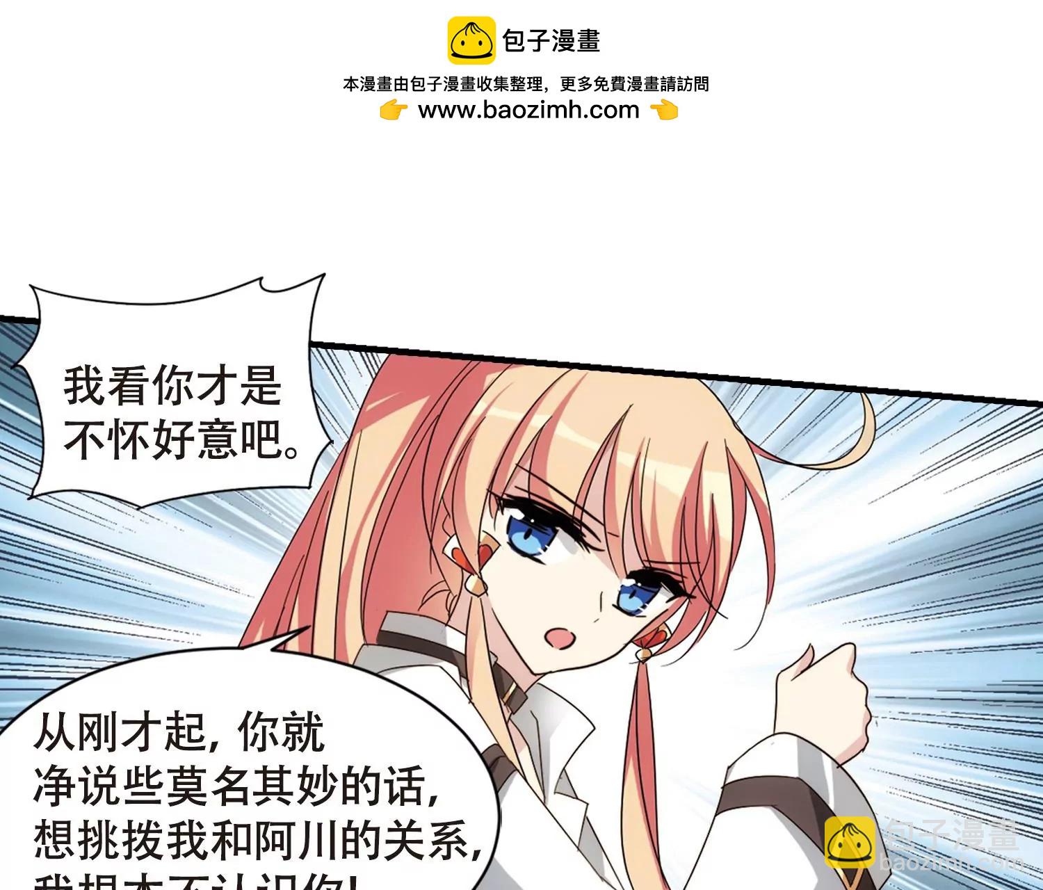 🍶穿越西元3000后 第650话  你是谁2 第24页