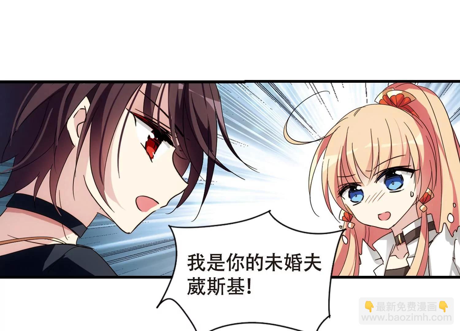 🍶穿越西元3000后 第650话  你是谁2 第26页