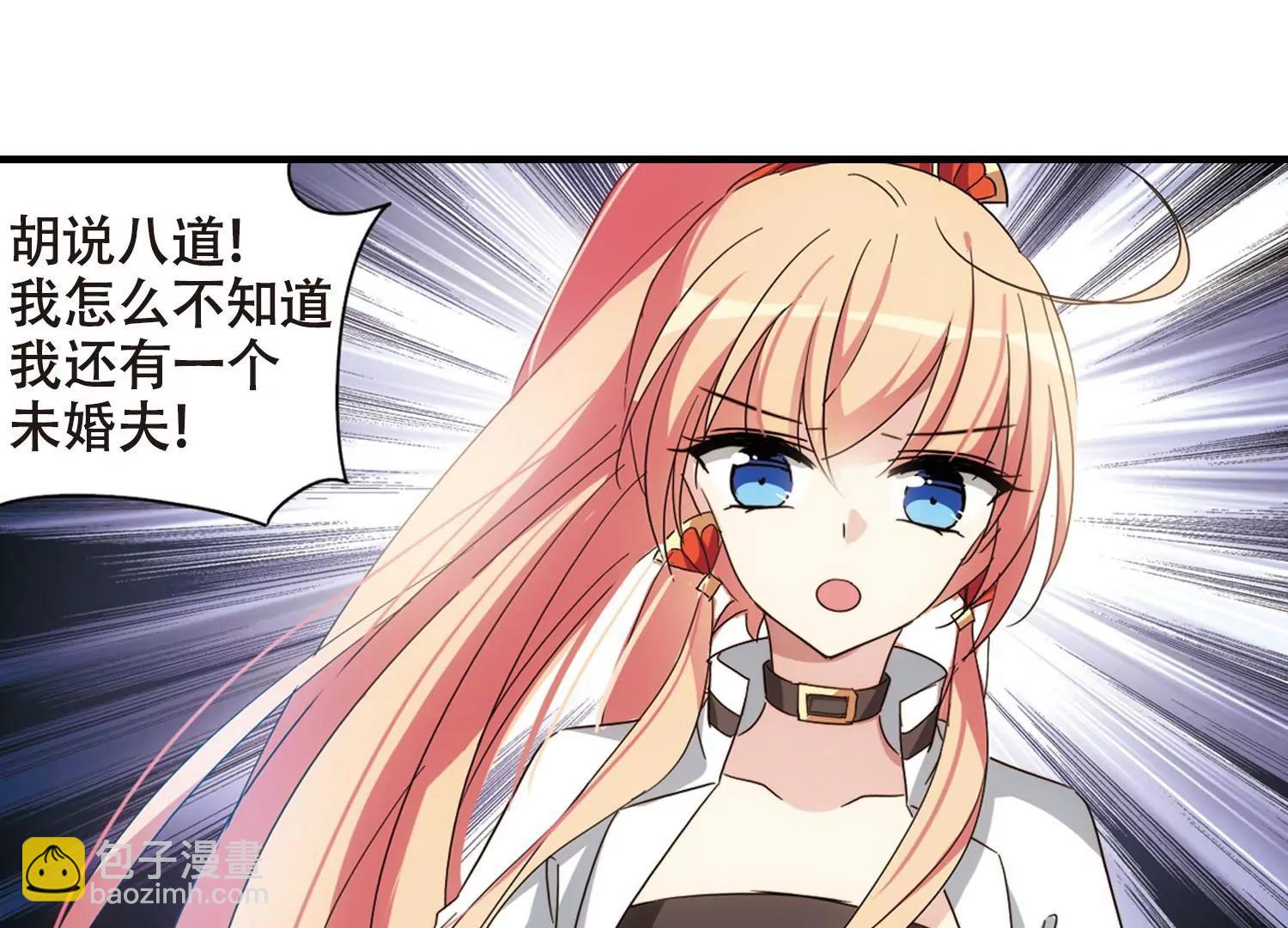 🍶穿越西元3000后 第650话  你是谁2 第28页