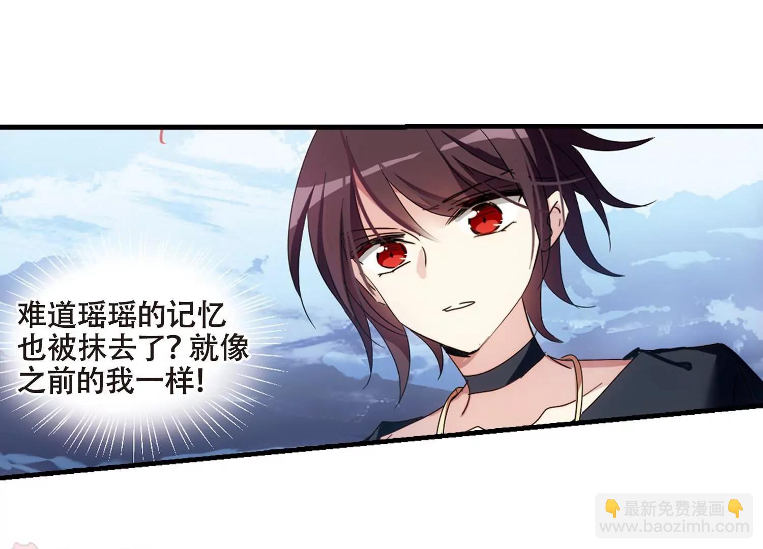 🍶穿越西元3000后 第650话  你是谁2 第30页