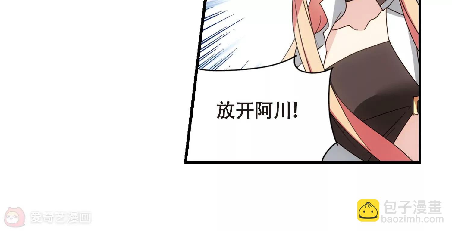 🍶穿越西元3000后 第650话  你是谁2 第39页