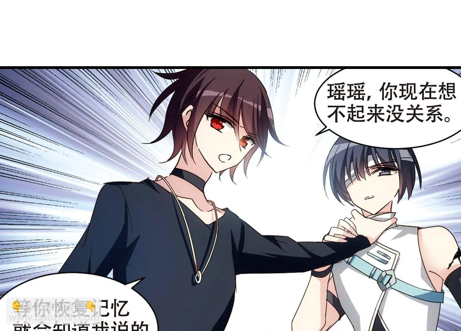🍶穿越西元3000后 第650话  你是谁2 第40页