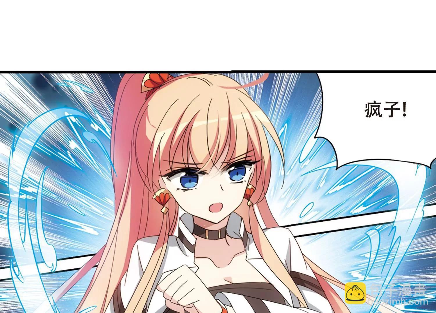 🍶穿越西元3000后 第650话  你是谁2 第42页