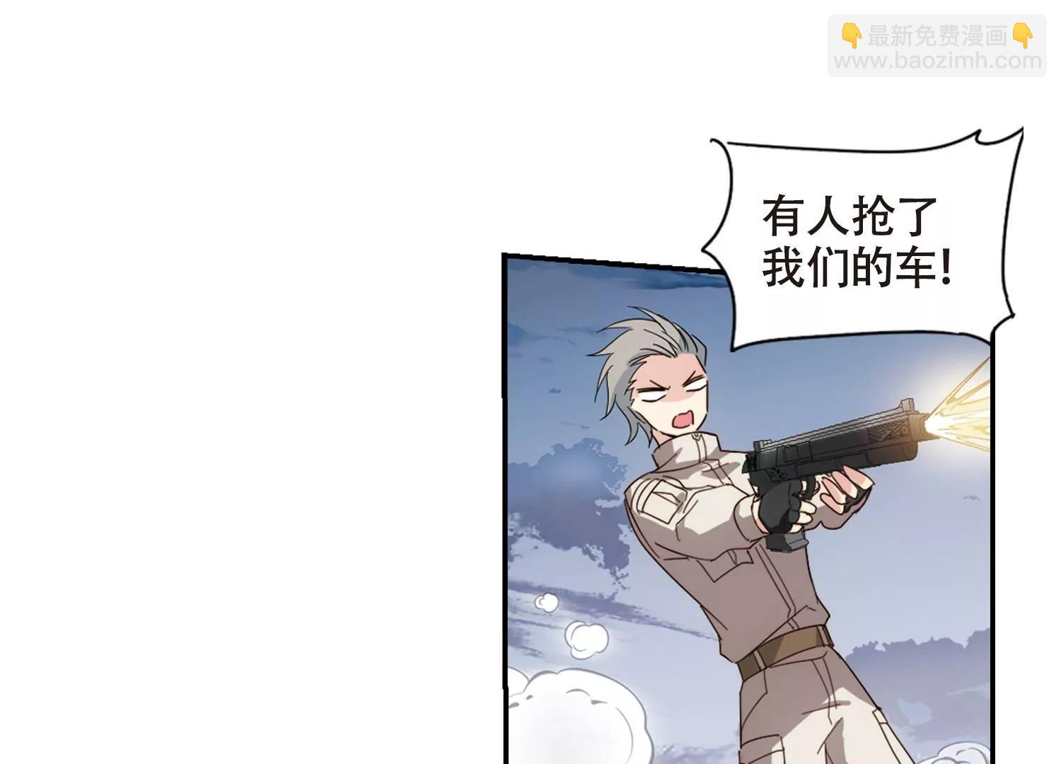 🍶穿越西元3000后 第652话  不需要你的东西2 第12页