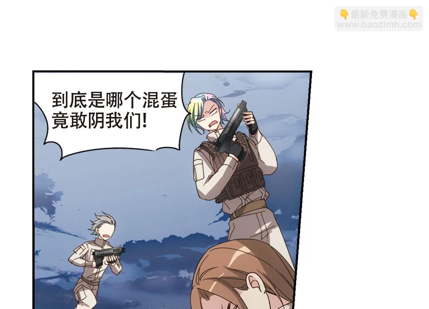 🍶穿越西元3000后 第652话  不需要你的东西2 第18页