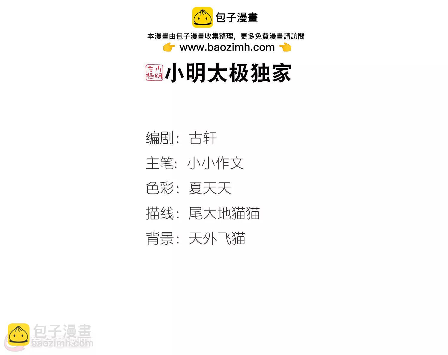 🍶穿越西元3000后 第652话  不需要你的东西2 第2页