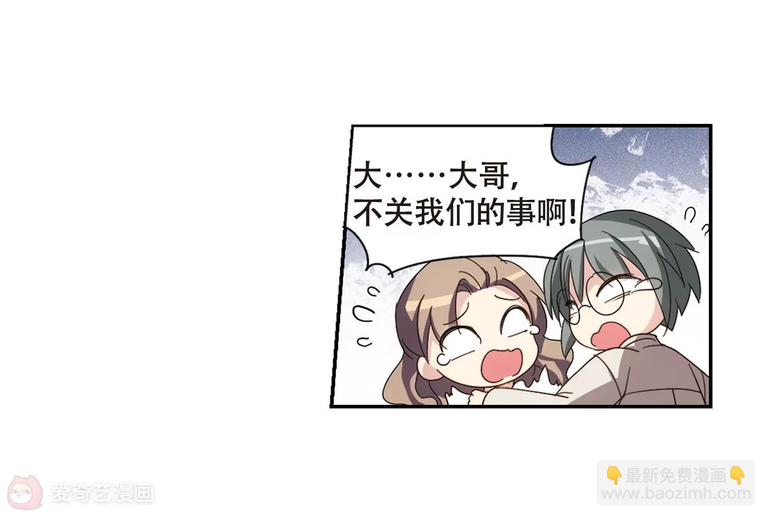 🍶穿越西元3000后 第652话  不需要你的东西2 第21页