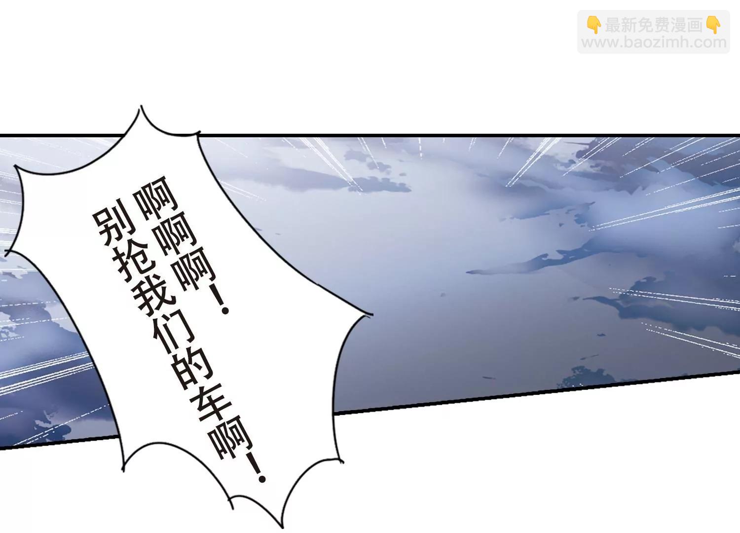 🍶穿越西元3000后 第652话  不需要你的东西2 第22页