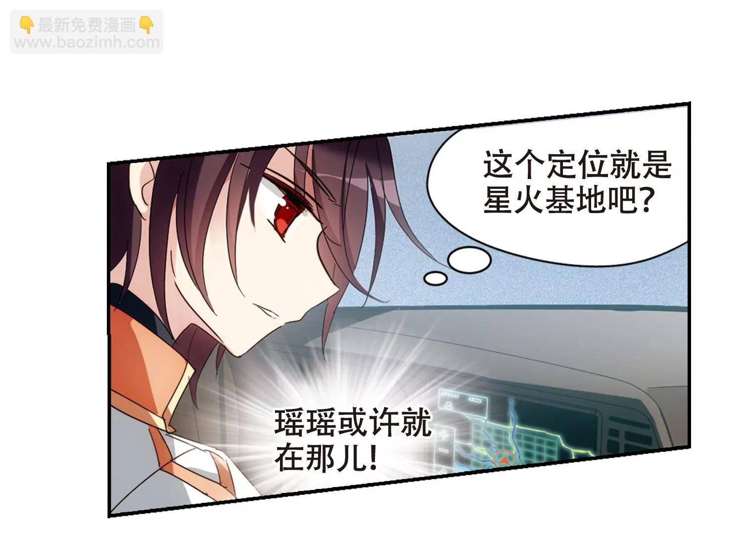 🍶穿越西元3000后 第652话  不需要你的东西2 第26页