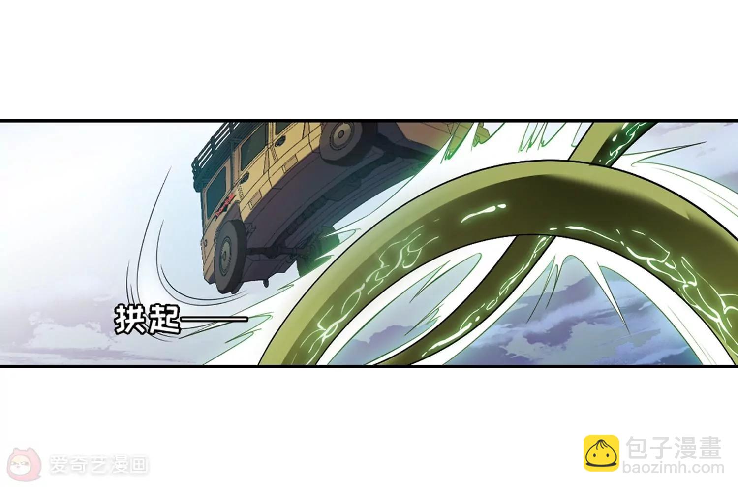 🍶穿越西元3000后 第652话  不需要你的东西2 第40页
