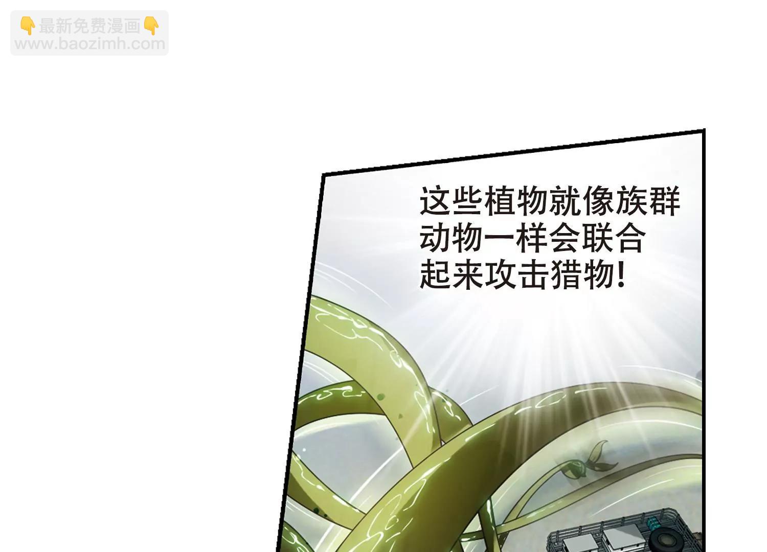 🍶穿越西元3000后 第652话  不需要你的东西2 第47页