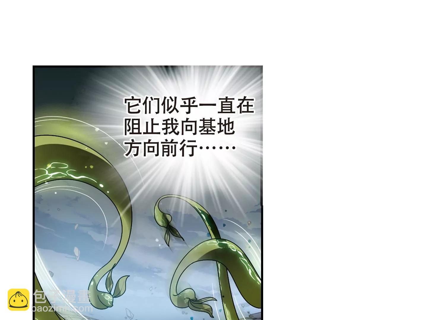 🍶穿越西元3000后 第652话  不需要你的东西2 第49页