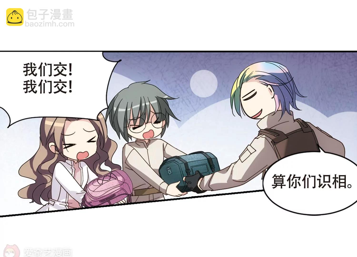 🍶穿越西元3000后 第652话  不需要你的东西2 第6页