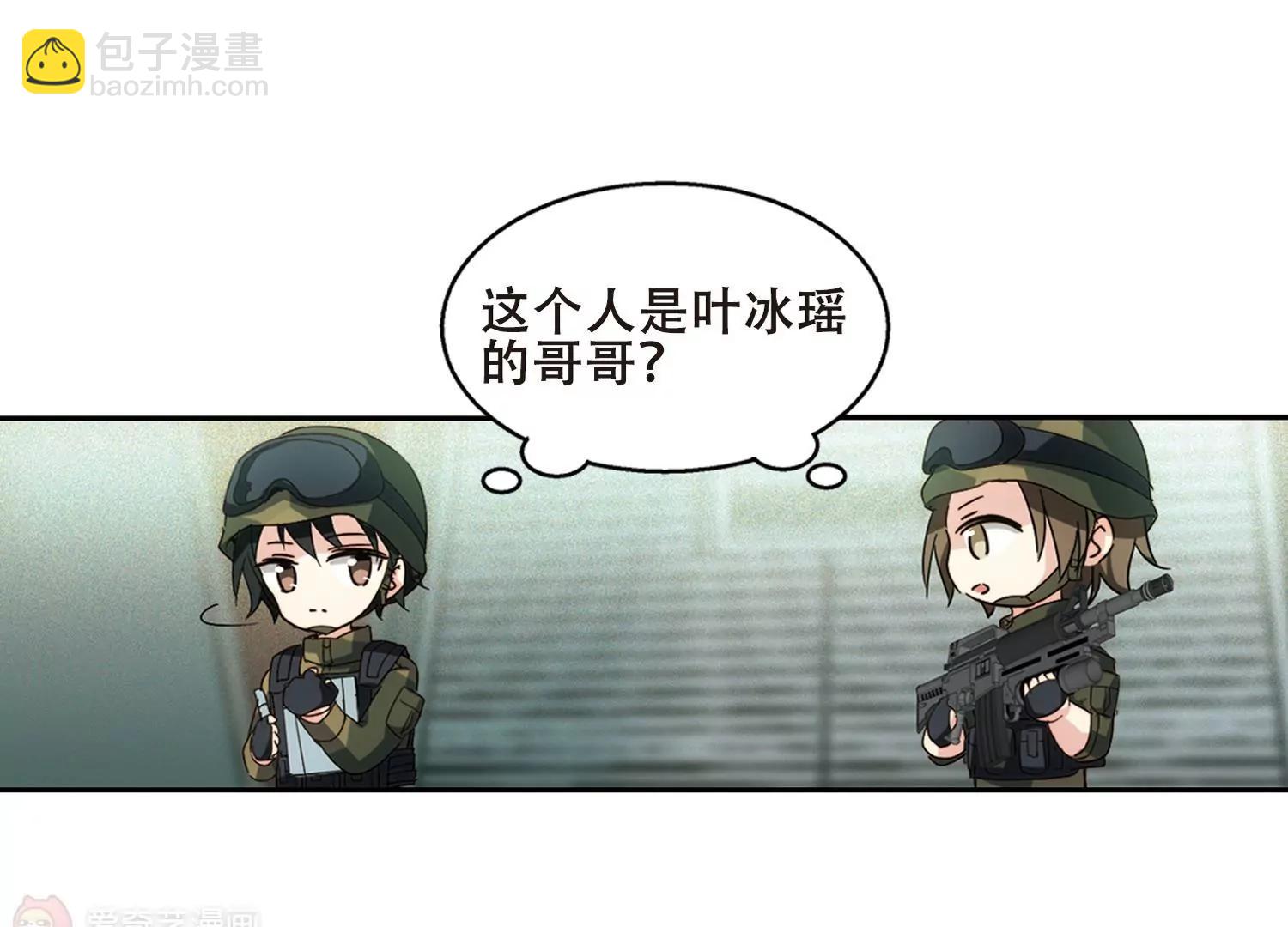 🍶穿越西元3000后 第654话  灾变与异能2 第10页